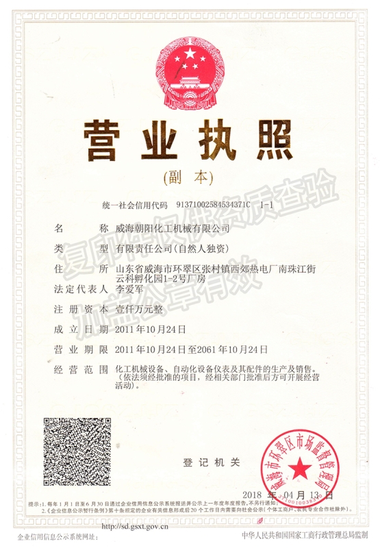 營(yíng)業(yè)執(zhí)照